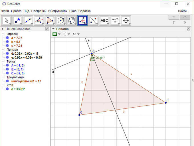 Программа геометрия. GEOGEBRA программа. GEOGEBRA приложение. Программы для построения геометрических чертежей. ГЕОГЕБРА треугольник.