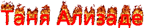 cooltext526734370 (296x57, 32Kb)