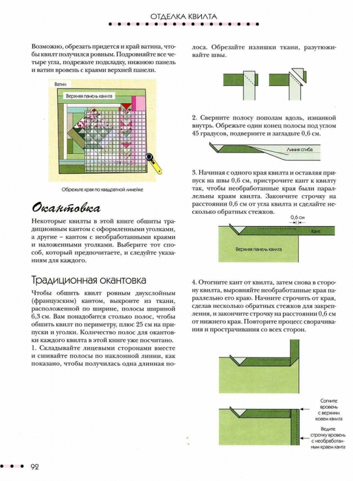 3437689_Oslepitelnii_kvilt__Rasshitie_kartini_iz_loskytkov90 (514x700, 210Kb)