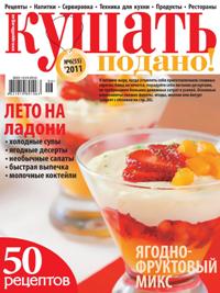 Kush_Podano_06_2011200 (200x267, 15Kb)