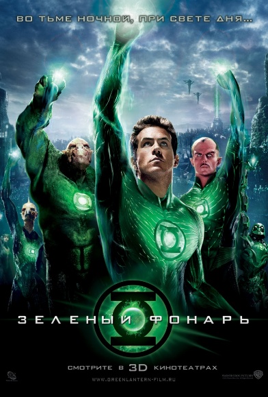 Green-Lantern-1604249 (392x579, 110Kb)