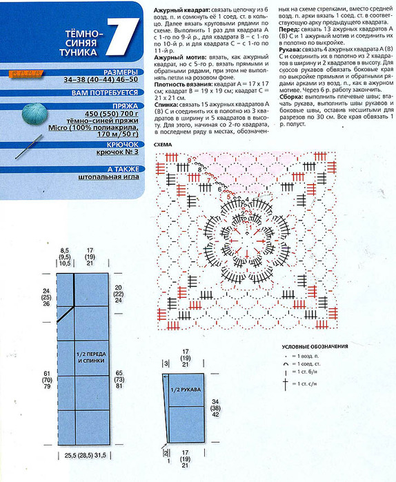 Susanna8_8_7s (574x700, 169Kb)