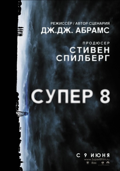 kinopoisk.ru-Super-8-1553760 (399x568, 67Kb)