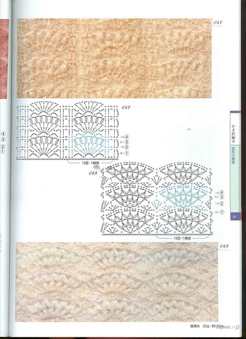 Knitting Pattrens Book 250 021 (508x700, 118Kb)