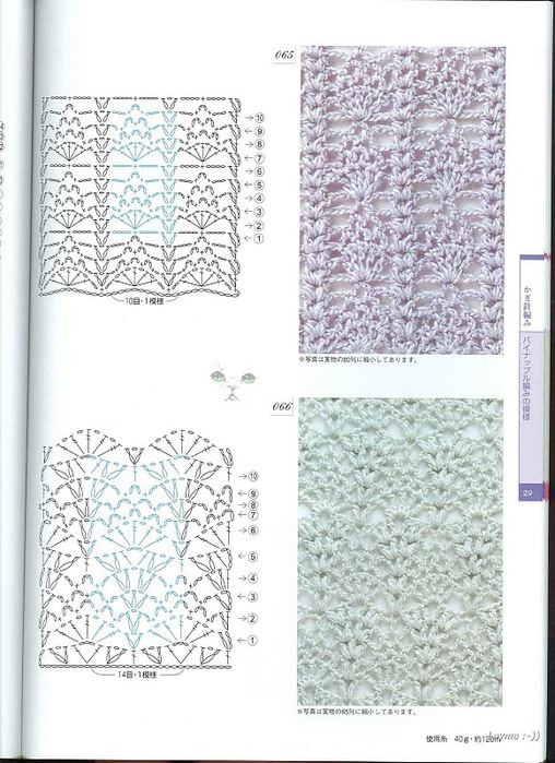 Knitting Pattrens Book 250 029 (508x700, 134Kb)