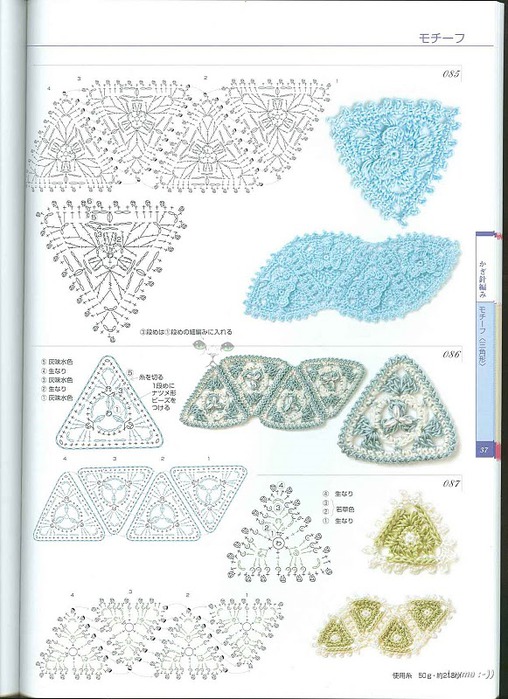 Knitting Pattrens Book 250 037 (508x700, 117Kb)