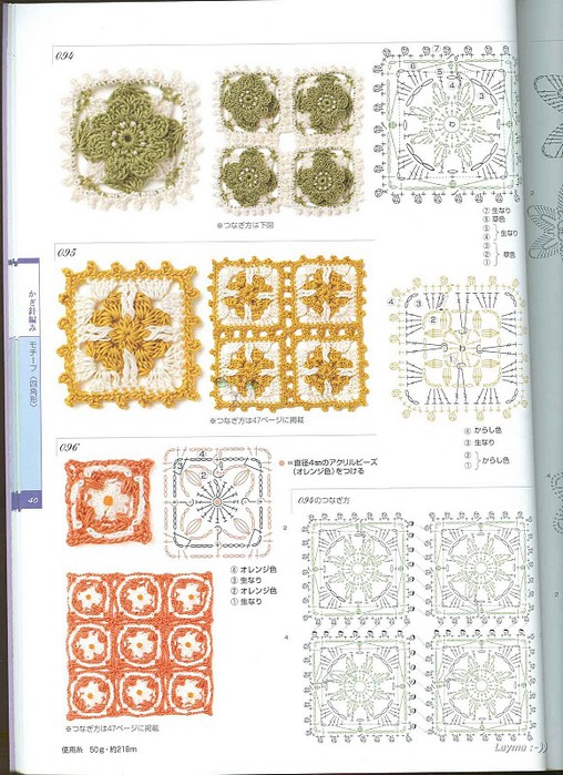 Knitting Pattrens Book 250 040 (508x700, 140Kb)