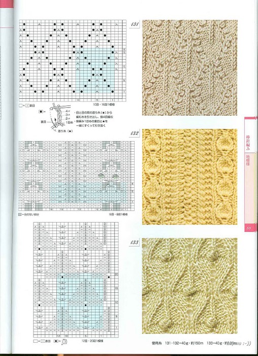 Knitting Pattrens Book 250 053 (508x700, 152Kb)