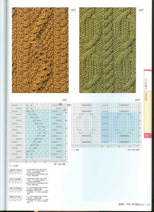 Knitting Pattrens Book 250 059 (508x700, 143Kb)