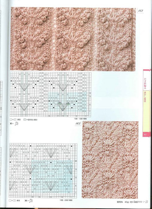 Knitting Pattrens Book 250 065 (508x700, 141Kb)