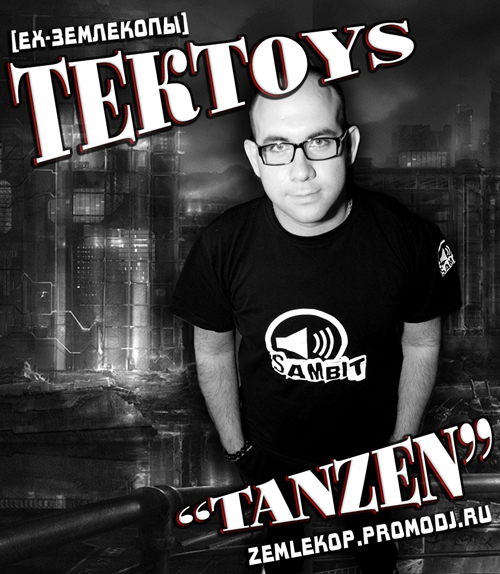 TEKTOYS - TANZEN (500x574, 185Kb)