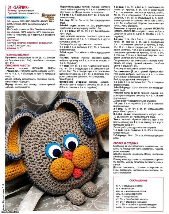 Вязаная подушка-игрушка кот из мультфильма – Мир вязания и рукоделия