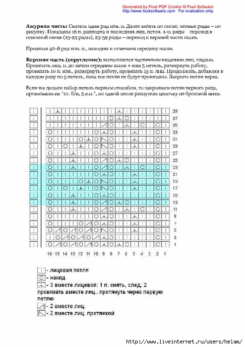 shal-solnce-v-holodnoj-vode_ru_Page_2 (494x700, 199Kb)