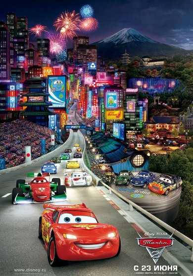 Cars-2-1562491 (390x557, 118Kb)