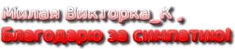 cooltext533153681 (476x101, 74Kb)
