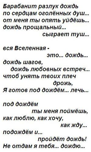 Текст песни три дня дождя прощание. Стихи Пушкина про дождь. Стихи про дождь Пушкин. Стихотворение про дождь известных поэтов. Стихи про дождь известных поэтов.