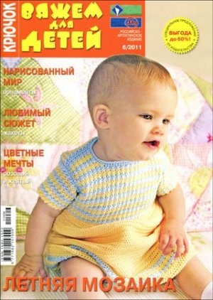 VDVd611300 (300x422, 37Kb)