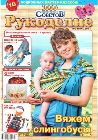 1000Rukodelie3 2011300 (318x450, 45Kb)