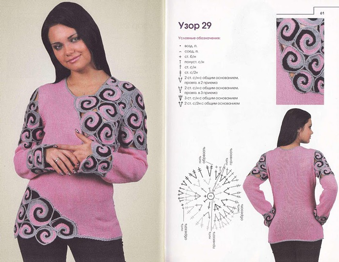 3645882___Page_31_Image_0001 (700x539, 127Kb)