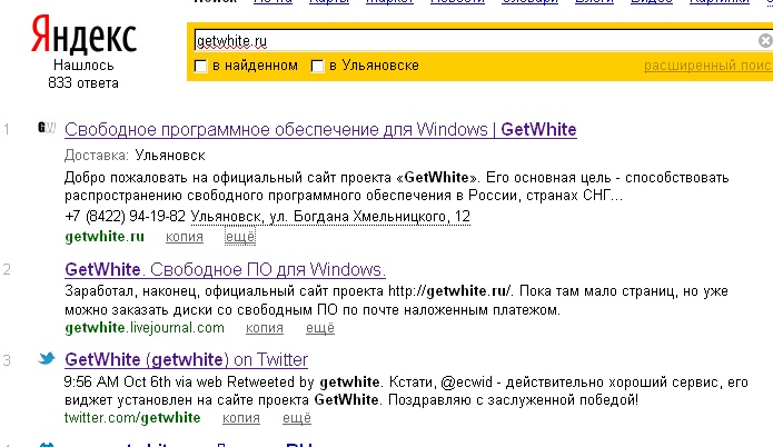      getwhite.ru/2220948_serp (695x402, 118Kb)