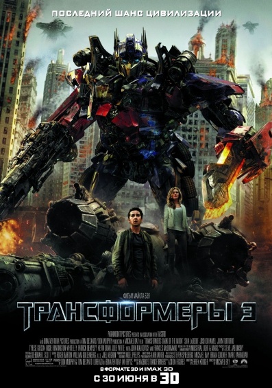 Transformers_3-Dark-of-the-Moon (397x565, 122Kb)