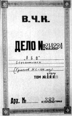 gumil_delo (250x400, 22Kb)