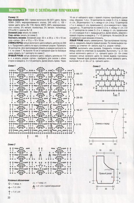 ma.Di.811-019 (461x700, 97Kb)