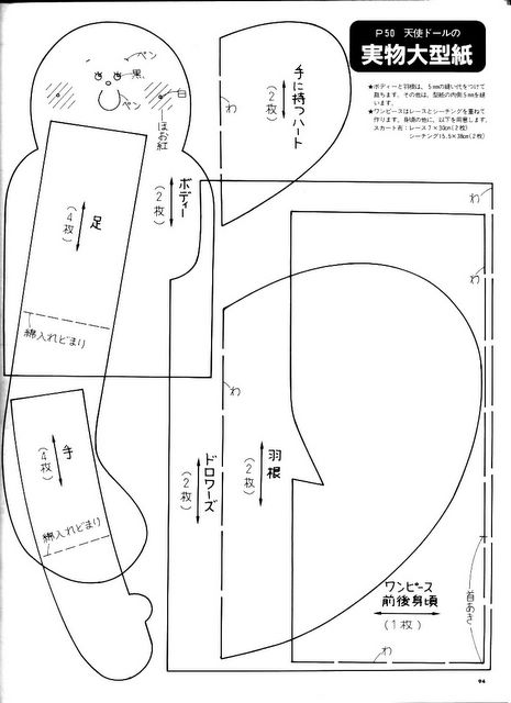 Revista Japonesa de Bonecas de Pano N2-150 (100) - 082 (465x640, 45Kb)