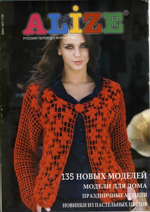Alize 8 300 (300x423, 31Kb)