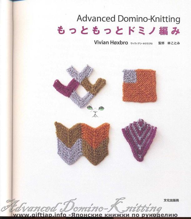 Advanced Domino-Knitting 001 (612x700, 61Kb)
