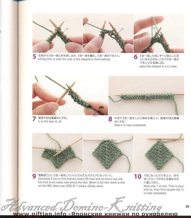 Advanced Domino-Knitting 029 (612x700, 72Kb)