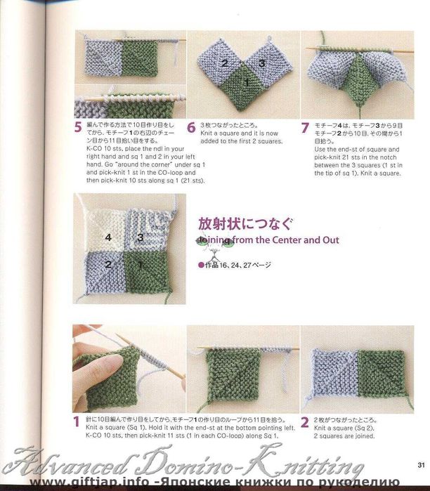 Advanced Domino-Knitting 031 (612x700, 80Kb)