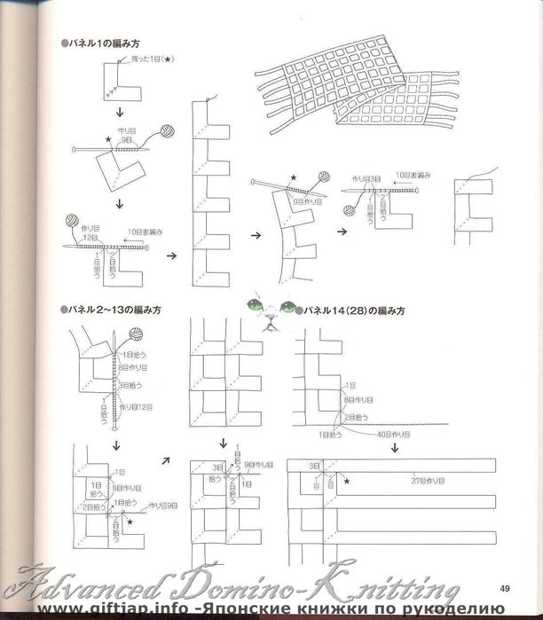 Advanced Domino-Knitting 049 (612x700, 55Kb)