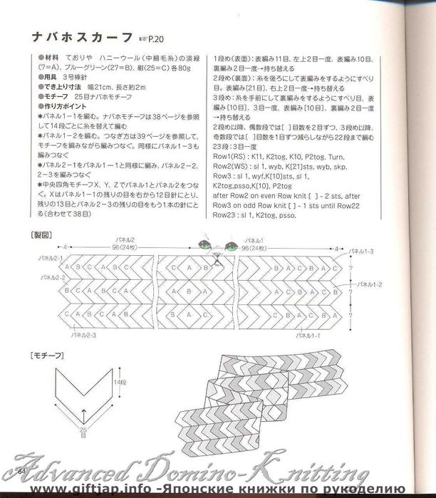 Advanced Domino-Knitting 064 (612x700, 83Kb)