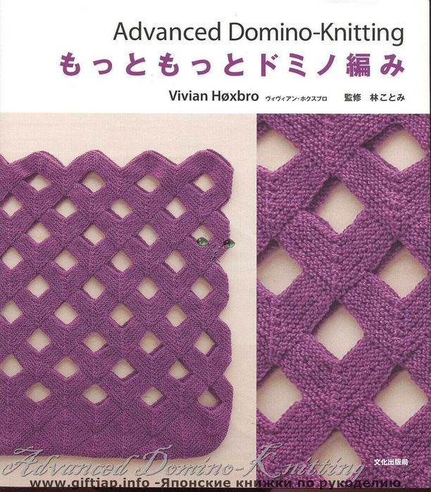 Advanced Domino-Knitting (612x700, 109Kb)