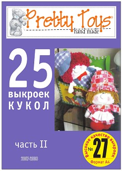 27-kukli_1 (246x344, 33Kb)