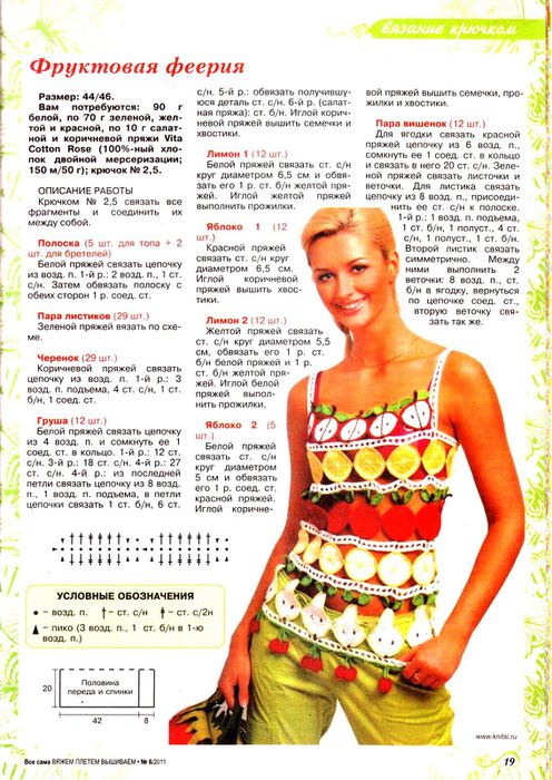 IMAGE0019 (496x700, 99Kb)