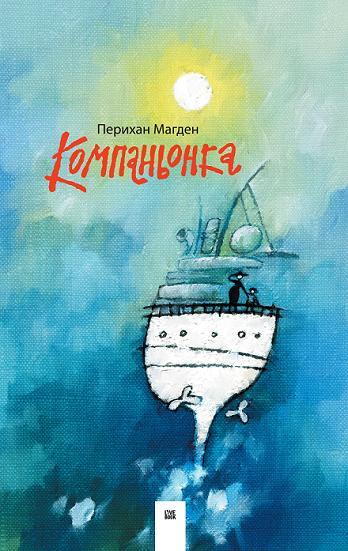 small__Nortex_Kompanionka_Cover (348x551, 59Kb)