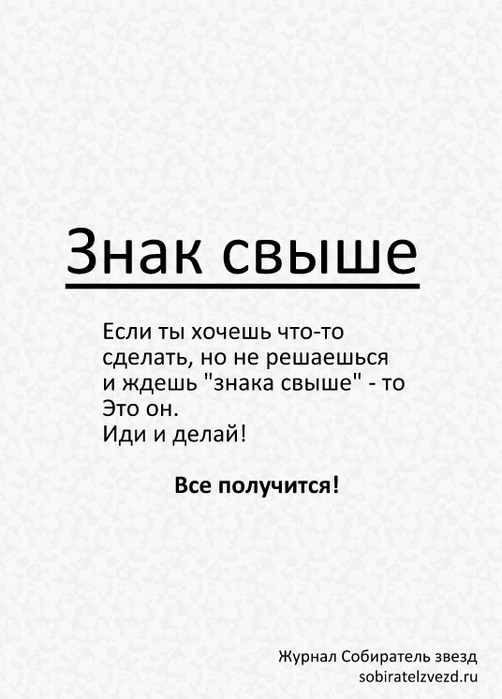 znak_jpg (502x700, 63Kb)
