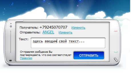 angel.x7sms.ru telefon (459x268, 35Kb)