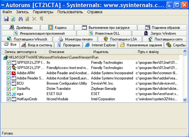 3872337_AutoRuns_ (638x463, 109Kb)