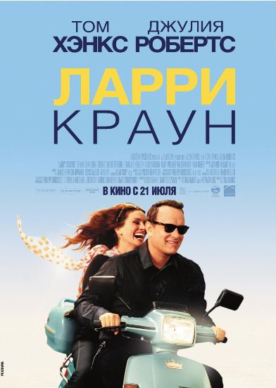 Larry-Crowne-1614623 (392x551, 39Kb)