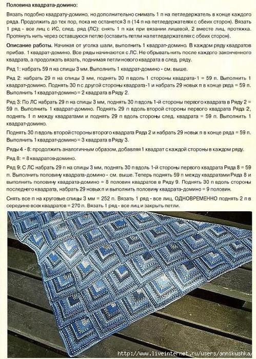 shawl-Drops_113-11_rus_2 (499x700, 342Kb)