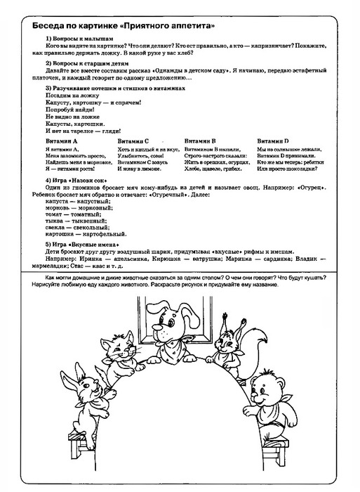 Режим дня в детском саду шаблоны в ворде