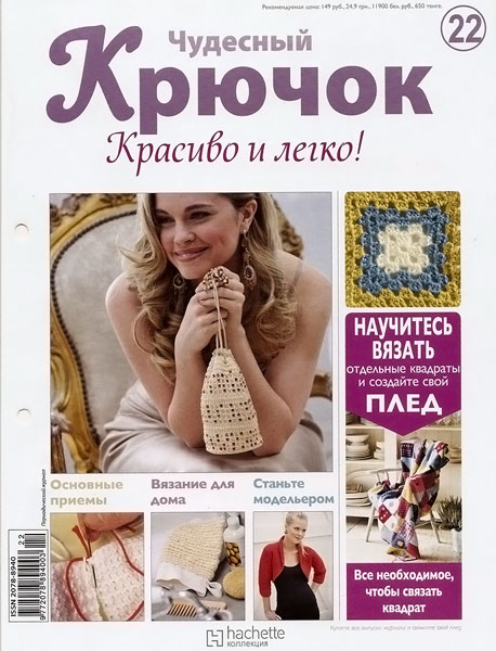 3109036_Chudesn_kr_22_2011_600px (458x600, 105Kb)