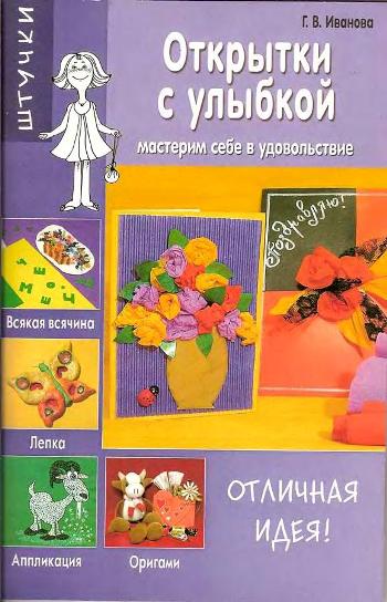 3109036_Otkryitki_s_ulyibkoj_000 (350x544, 42Kb)