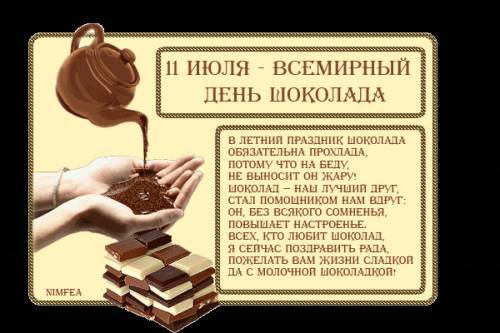 https://img1.liveinternet.ru/images/attach/c/3/76/61/76061243_3286968_vsemirnii_den_shokolada.jpg