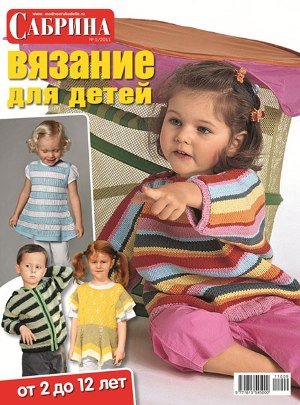sabrina_vdd_05_2011300 (300x405, 45Kb)