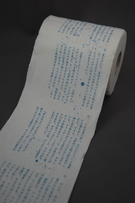 unusual_toilet_paper_07 (450x673, 30Kb)