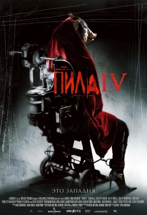 Saw-IV (288x422, 47Kb)